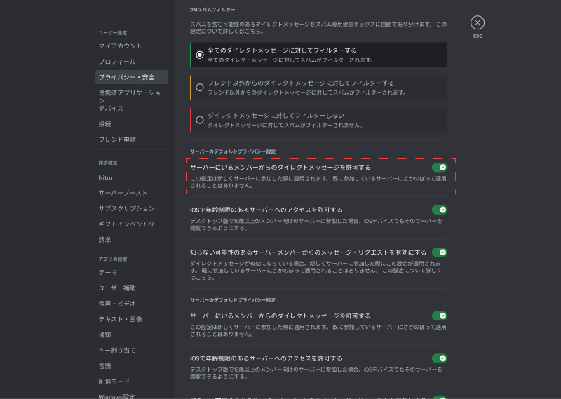 Discord安全アラート Discord