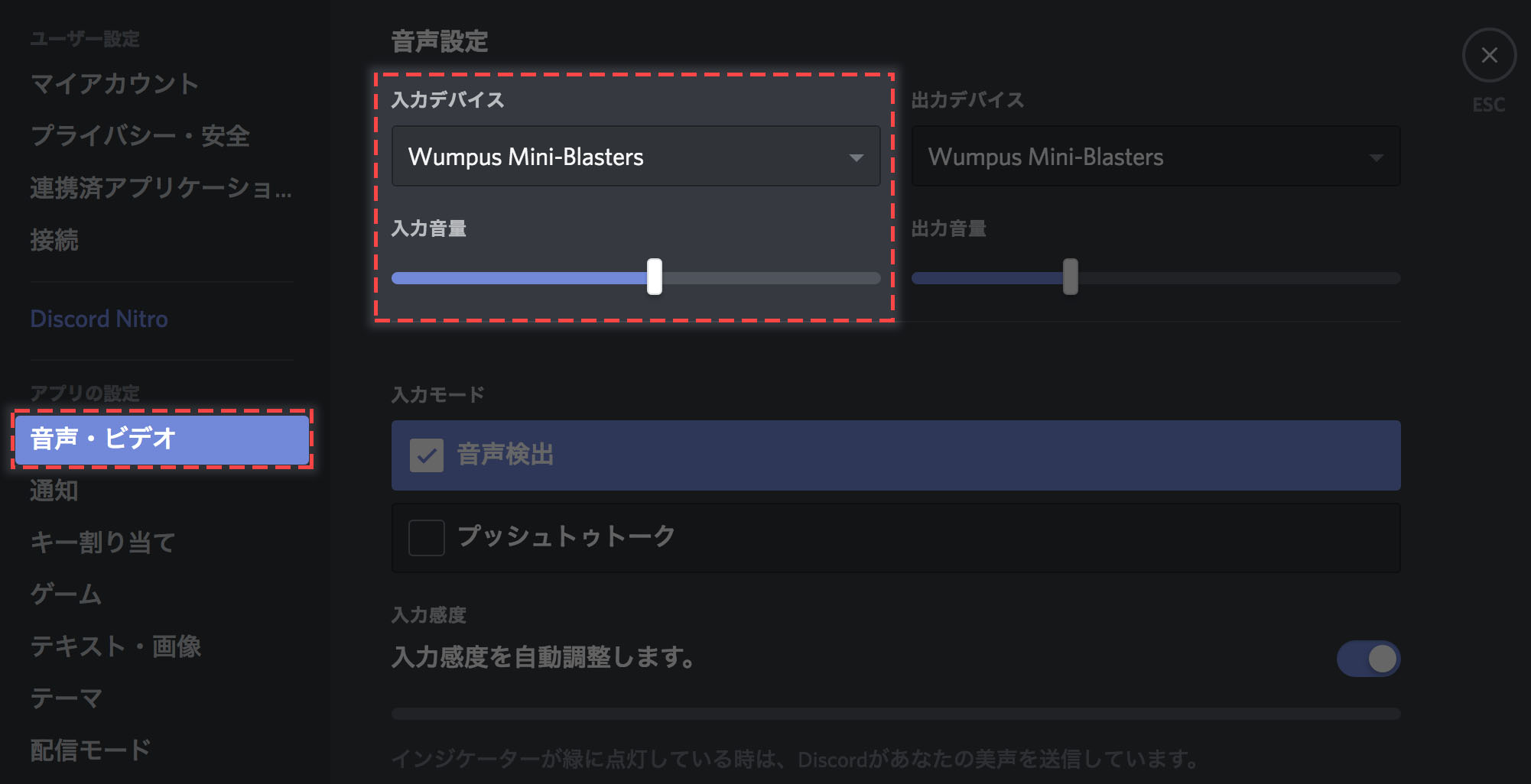 私の声はどこにいった 種々の音声トラブル Discord