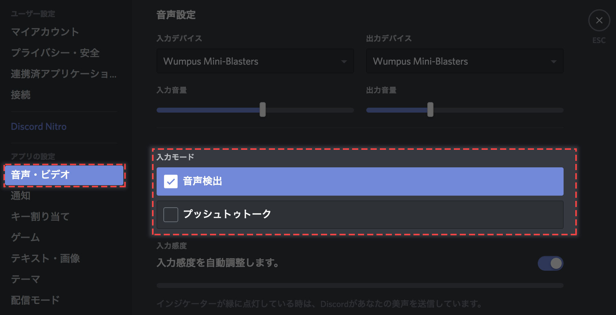 私の声はどこにいった 種々の音声トラブル Discord