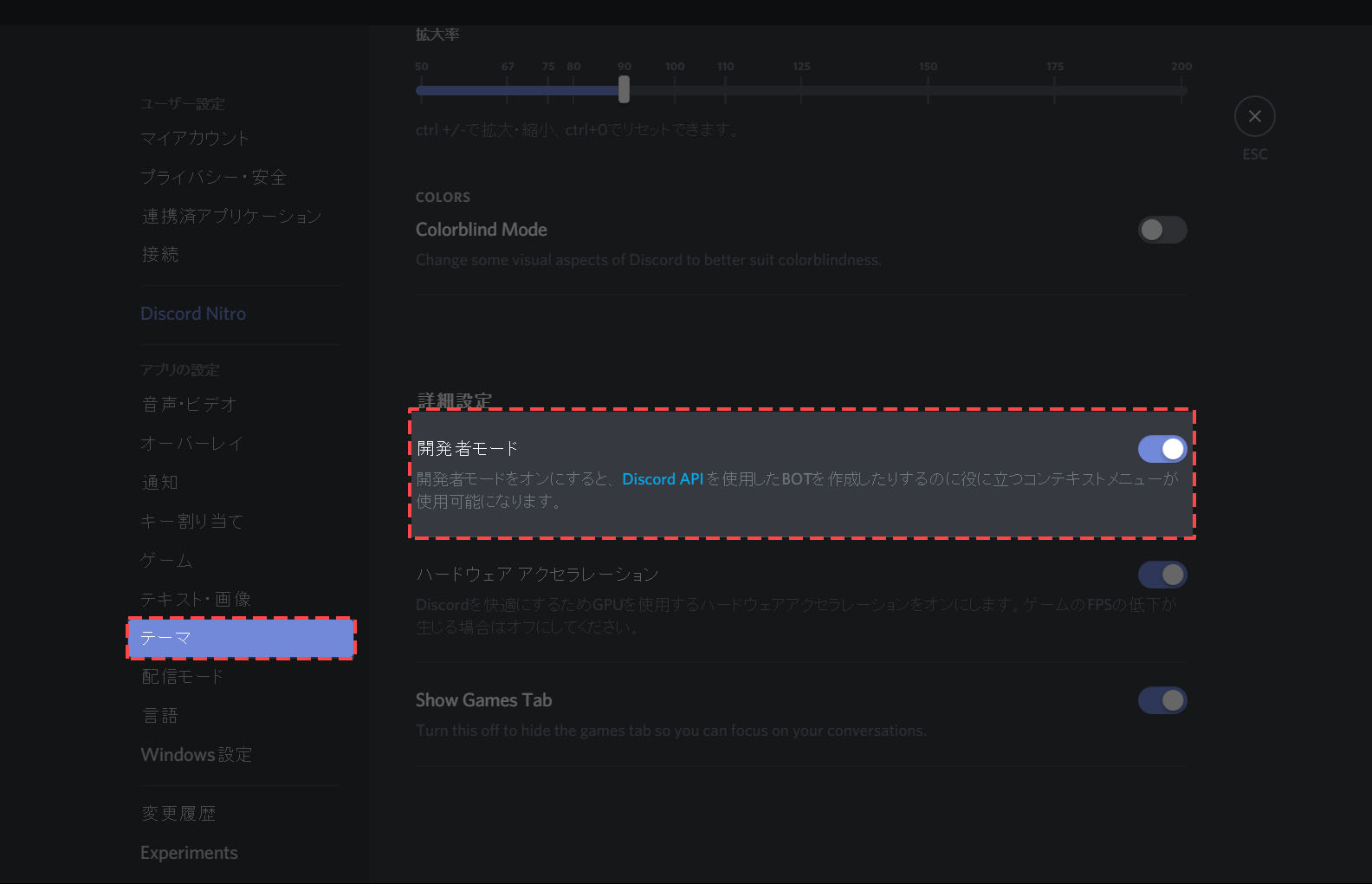 Trust Safetyへ通報する方法 Discord