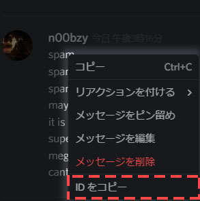 Trust Safetyへ通報する方法 Discord