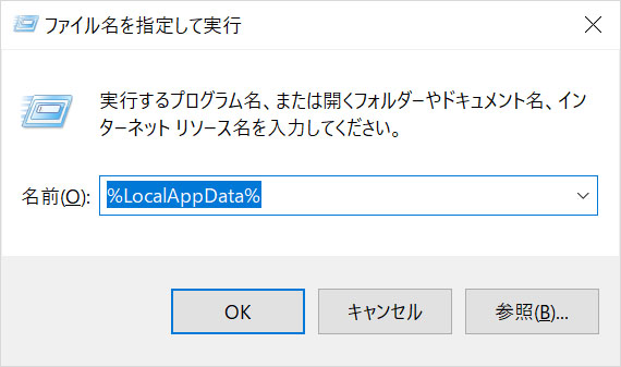 Windows インストーラーエラー Discord